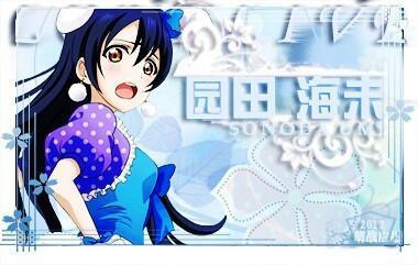 双手叉腰傲娇的田园海未