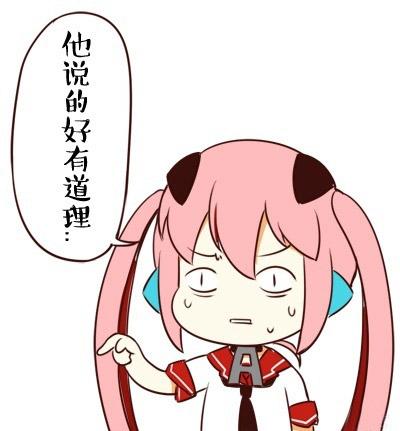 林小A暴汗：他说的好有道理