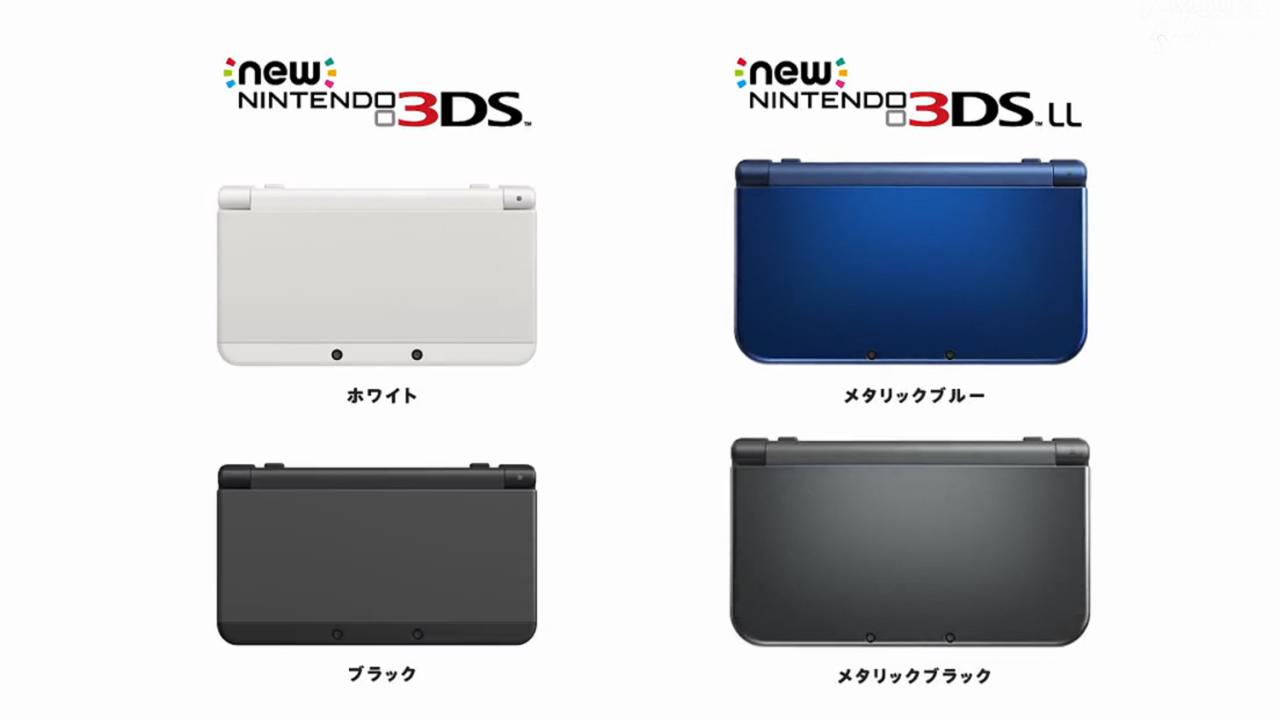 新任天堂3DS分白色和黑色款，新任天堂3DSLL分金属蓝和金属灰款
