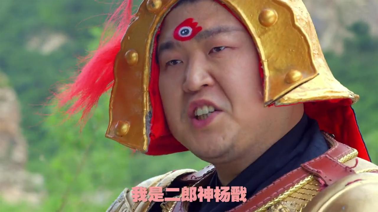 陈宇晓饰演二郎神杨戬 ，禁止悟空随地小便