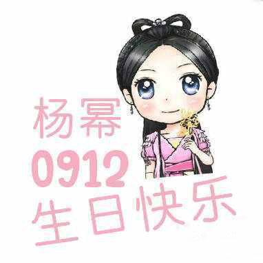 杨幂古剑奇谭粉衣造型生日头像