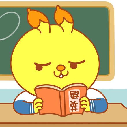 冷先森偷喵米斯兔，英语课本都拿倒了还不知道呢