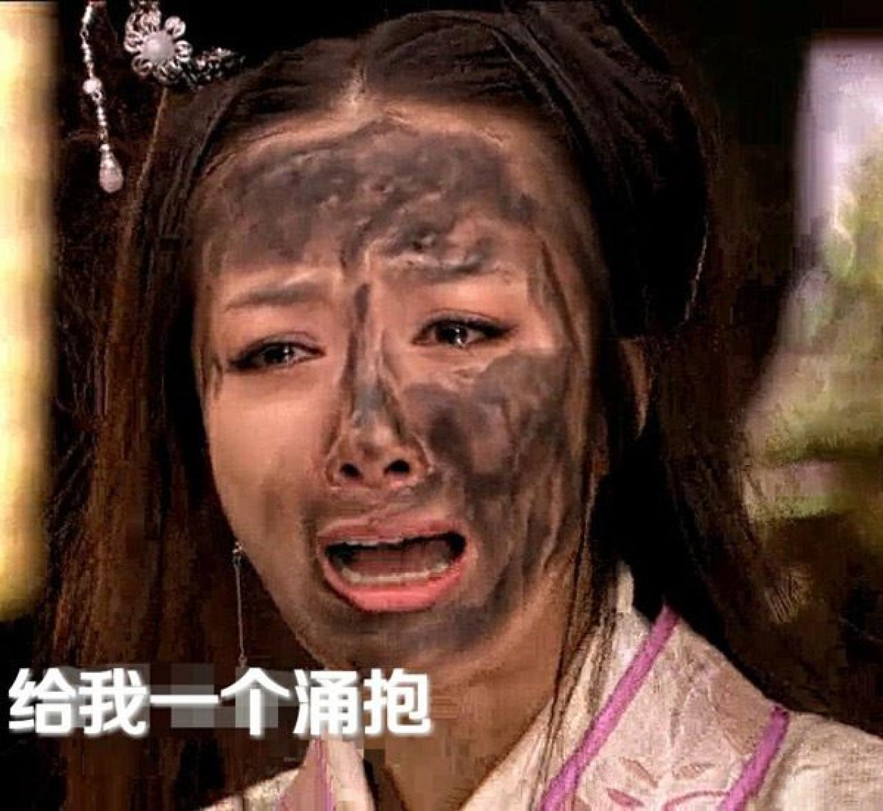 给我一个拥（涌）抱 表情