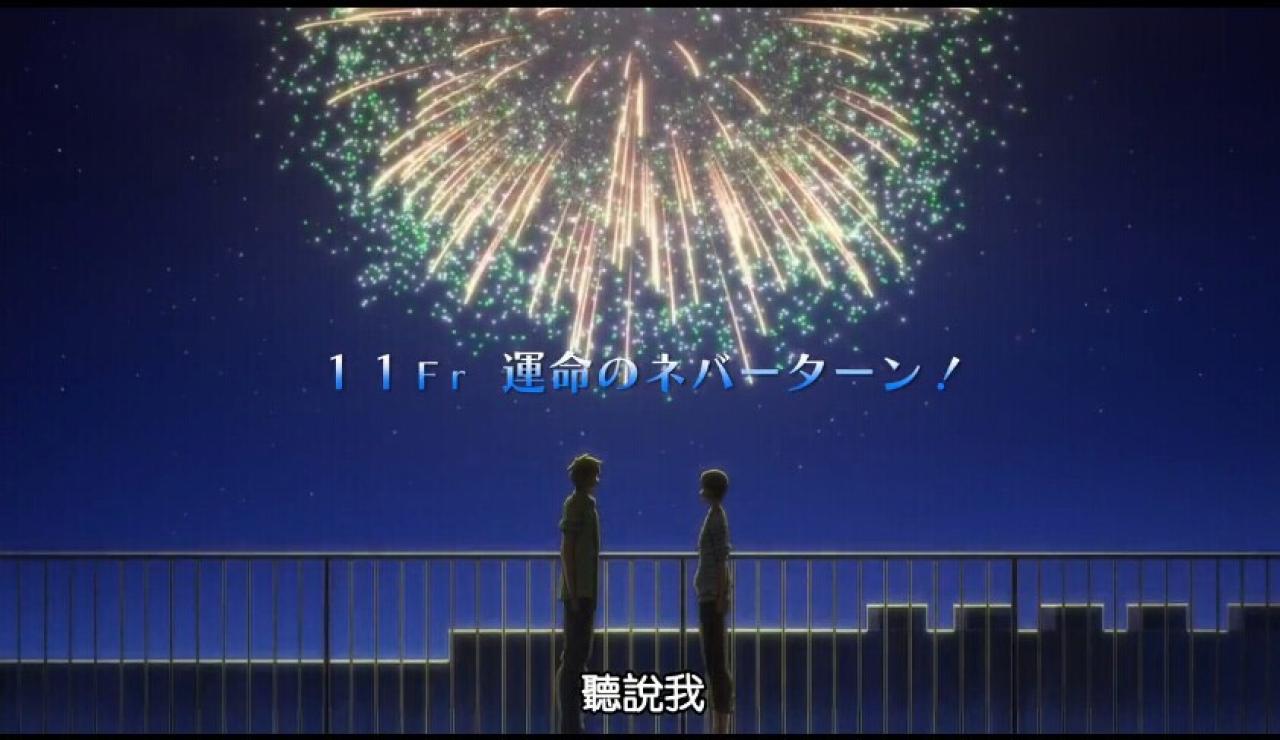 橘真琴七濑遥天台面对面：听说我。夜空中盛开了一朵灿烂的烟花。