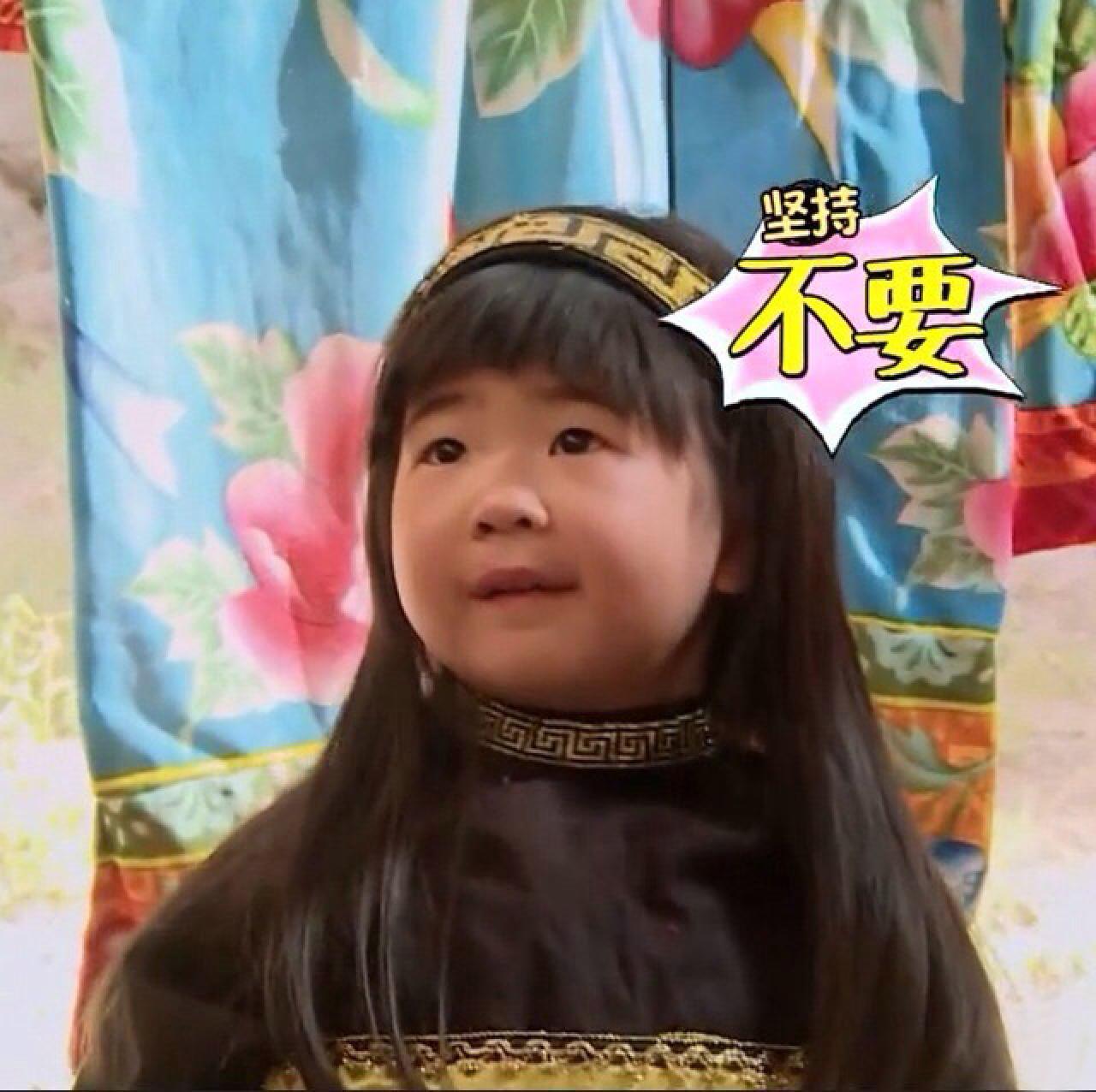 姐姐咧嘴坚持“不要”