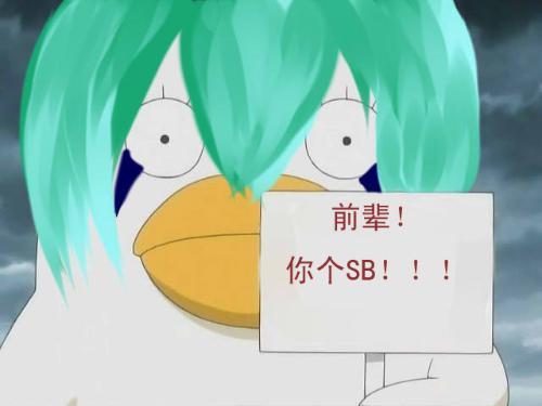 杀马特非主流风格的绿色发型银魂伊丽莎白举牌：前辈！你个SB！！！