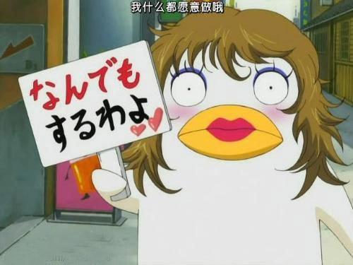 银魂伊丽莎白涂抹红唇扮女装举牌：我什么都愿意做哦！