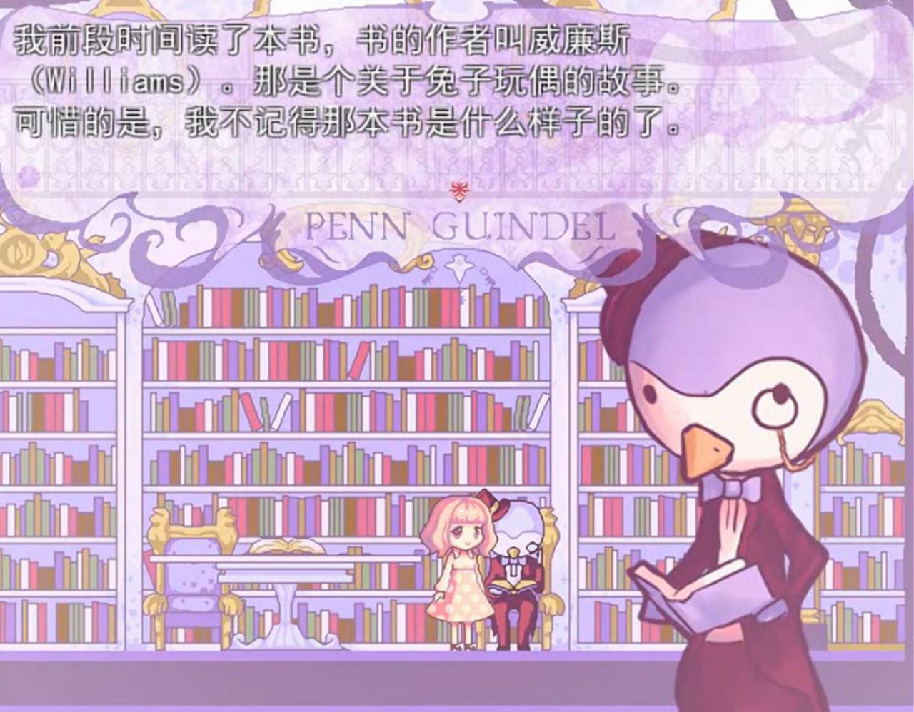 Dreaming Mary中文质彬彬的企鹅先生PENN GUINDEL