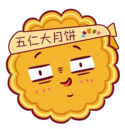 五仁大月饼头像