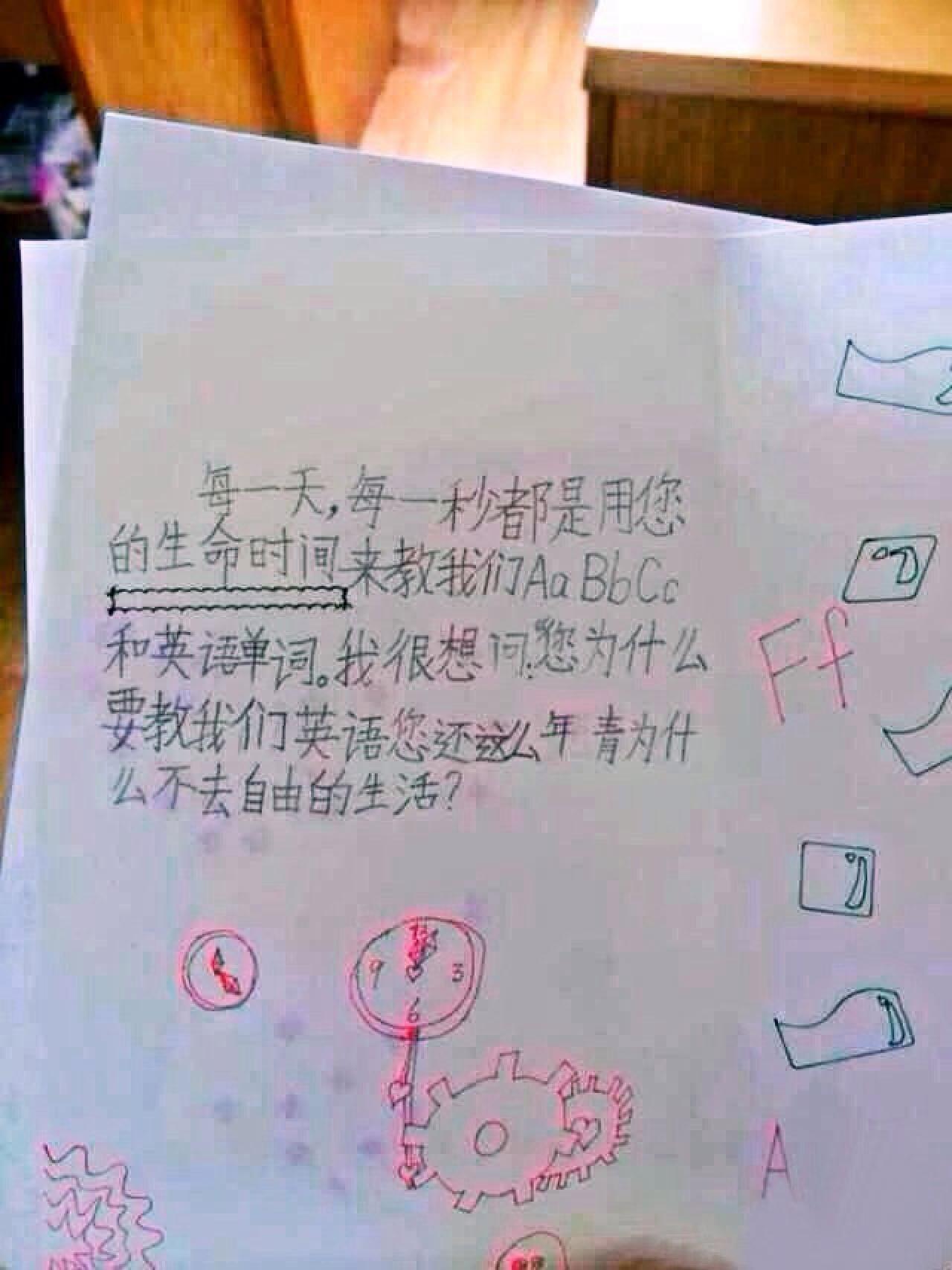 教师节学生给英语老师提出人生问题的贺卡