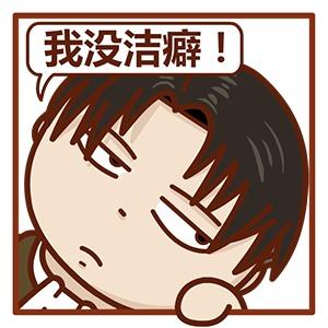 兵长利威尔挤窗口头像：我没洁癖！