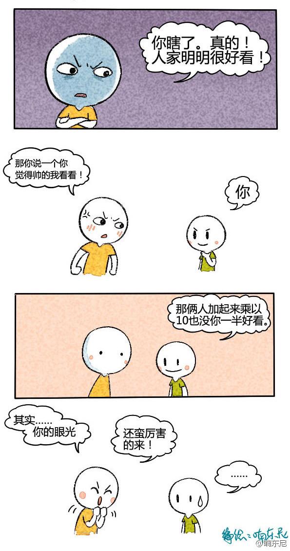 喃东尼漫画图解如何和狮子座的朋友交流漫画下部分
