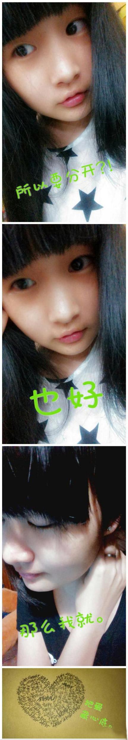 所以要分开，也好，那么我就。把爱藏在心底。