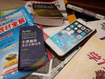 牛津词典手机壳和手机、课本放在一起