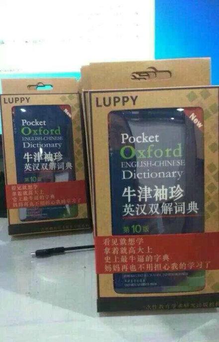 牛津词典手机壳的包装和缠绕的红色宣传条，上面写着：看见就想学等字样