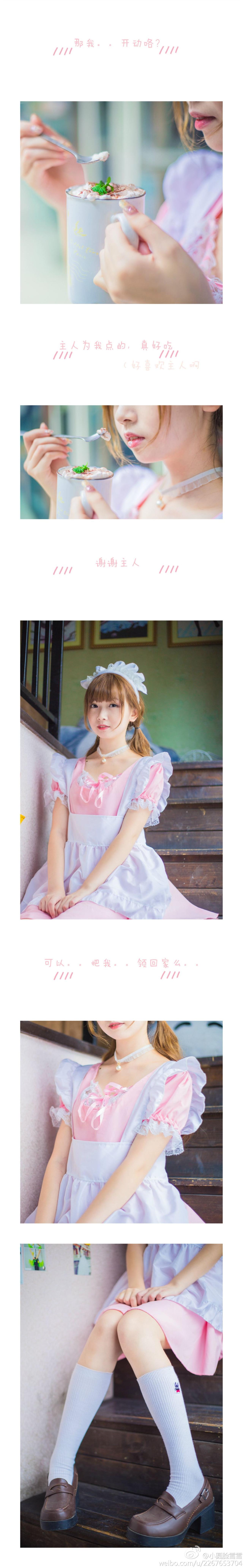 小圆脸雪雪扮演粉衣女仆：主人为我点的，真好吃（好喜欢主人啊！）
