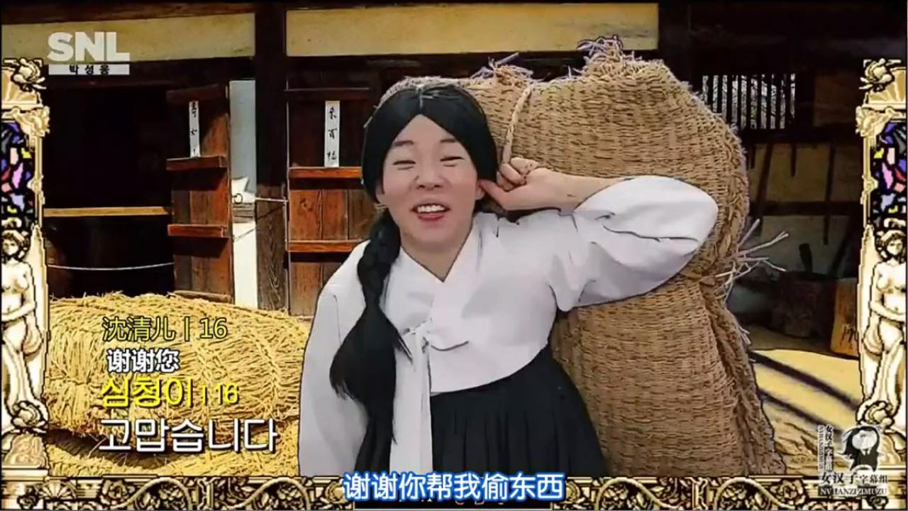 沈清怡（儿）：谢谢你帮我偷东西