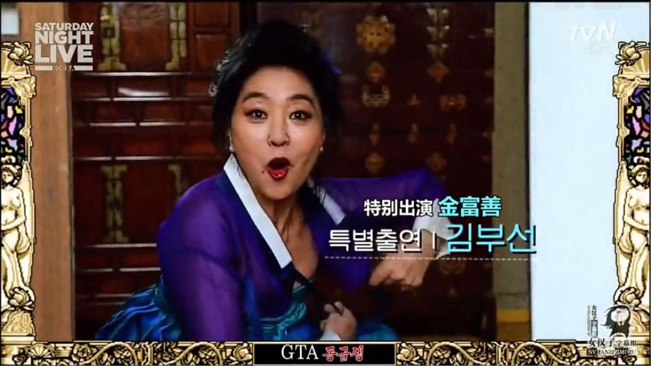 房屋的主人是金富善