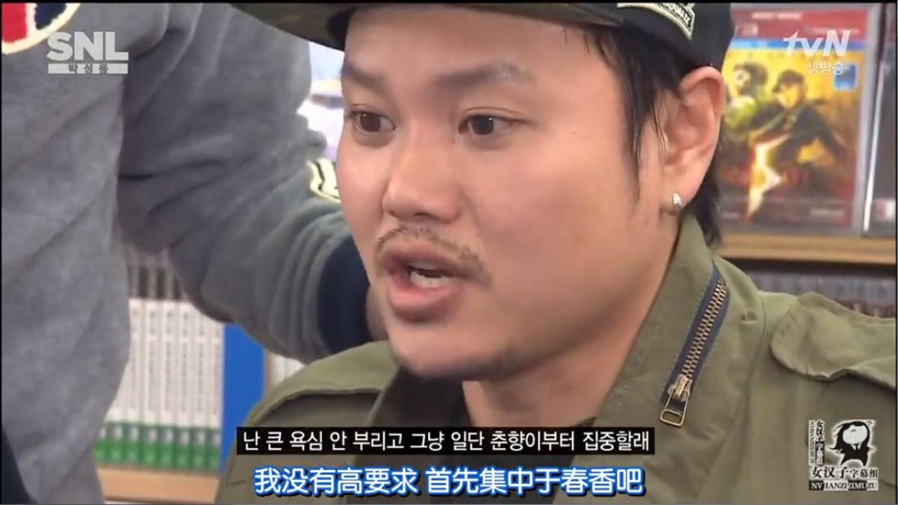 哥哥：我没有高要求，首先集中于春香吧！