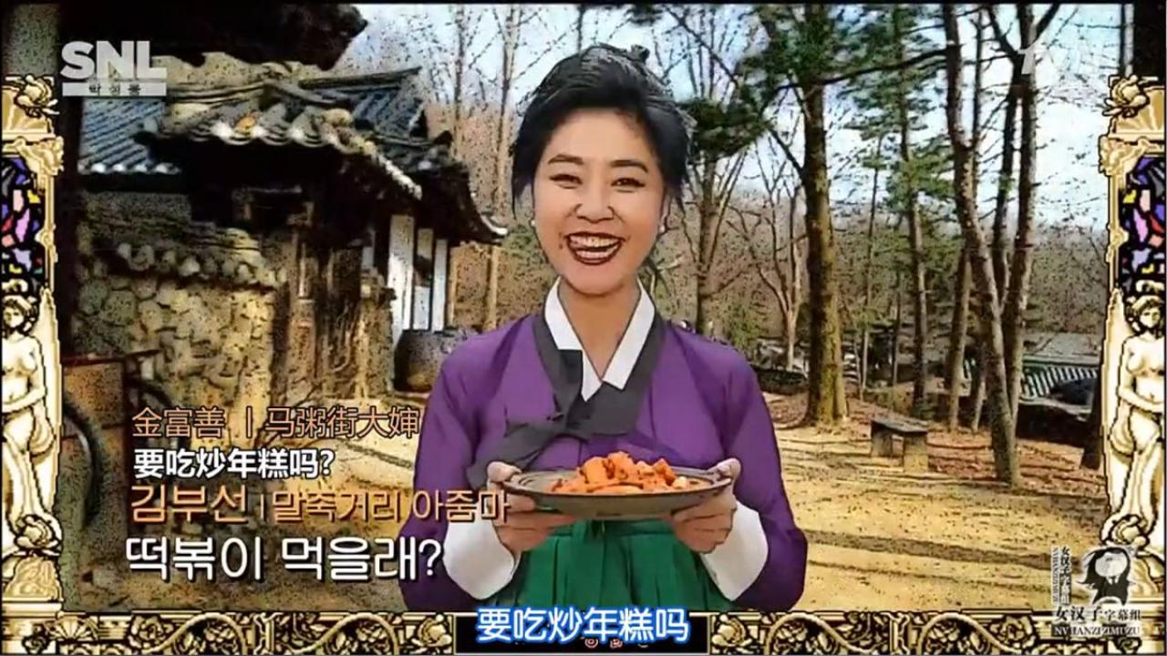 金富善：要吃炒年糕吗？
