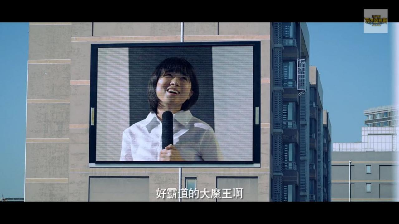 王怡悦在《万万没想到》第二季番外篇第四话“你这个垃圾”中饰演记者：好霸道的大魔王啊