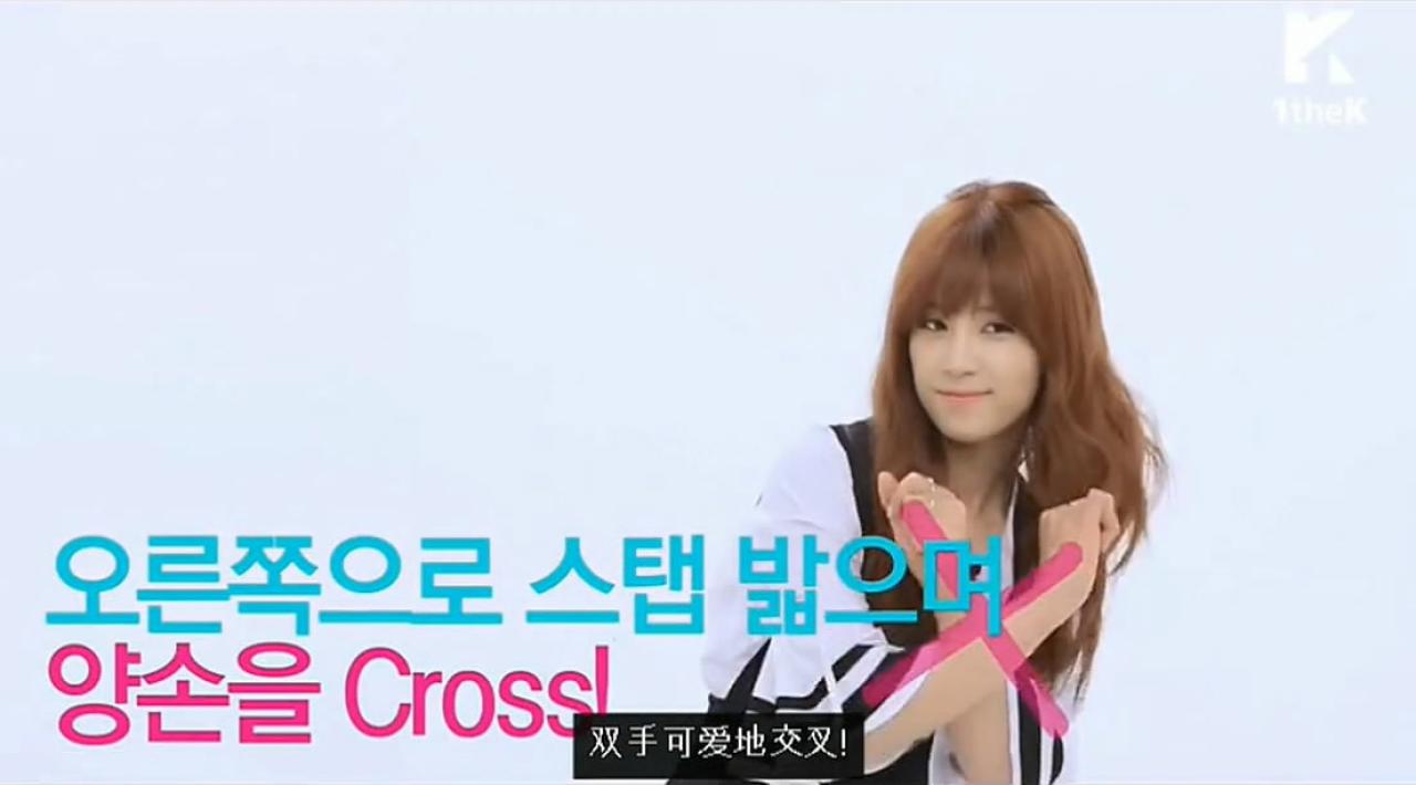 舞蹈示范动作：双手可爱地交叉！