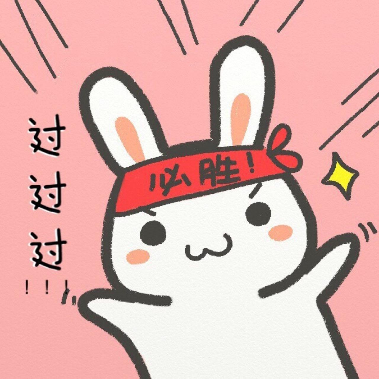 豆包兔兔兔“过过过”头像