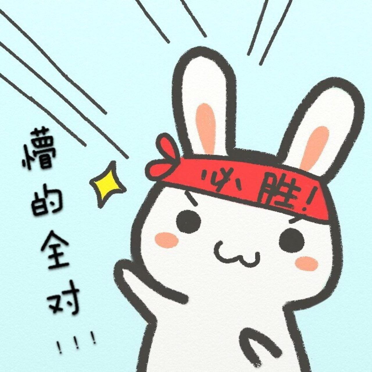 豆包兔兔兔“懵（蒙）的全对”头像