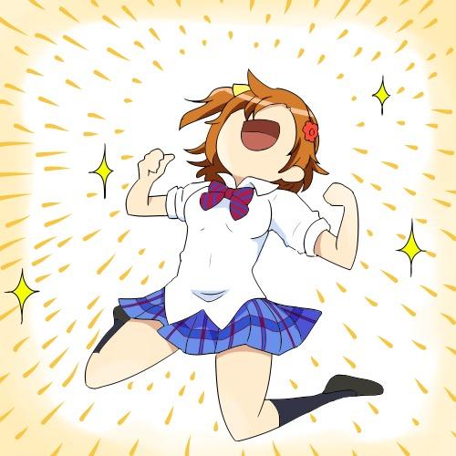 高坂穗乃果跪地庆祝仿P站表情