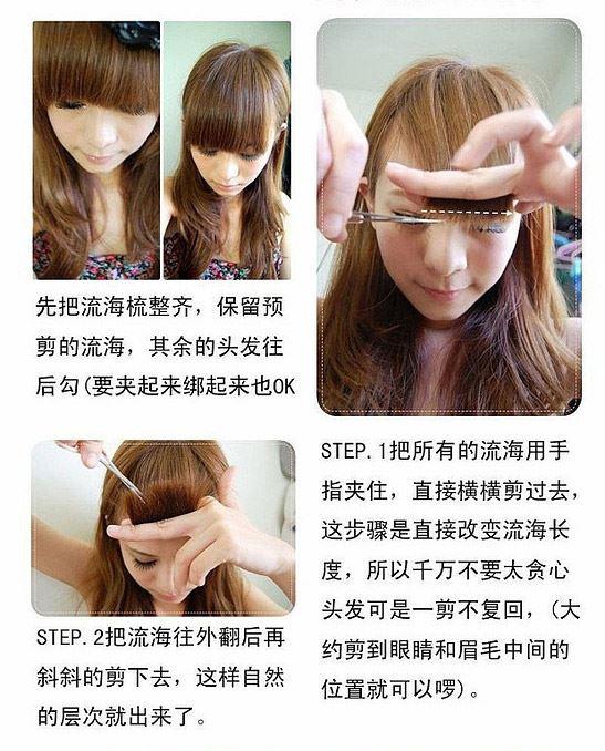 第一步骤和第二步骤，夹住刘海儿横剪，外翻刘海儿斜剪