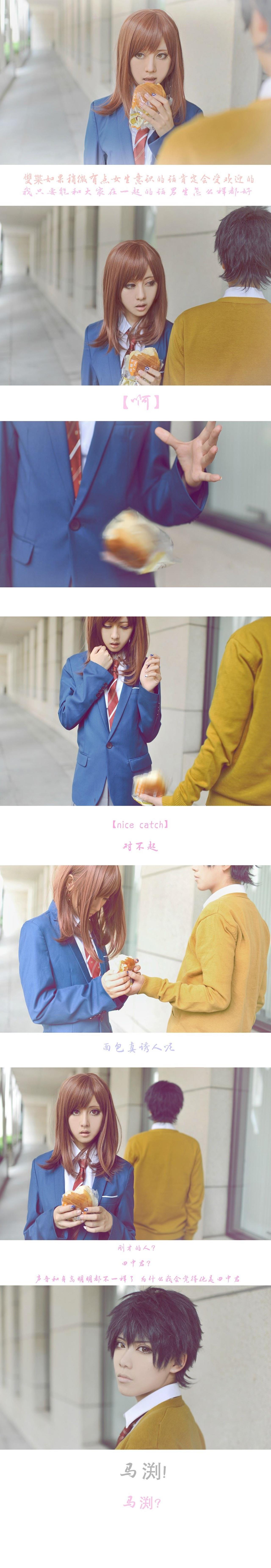 漠小然扮演马渕洸和空气娘扮演吉冈双叶走廊“面包”相遇桥段再现