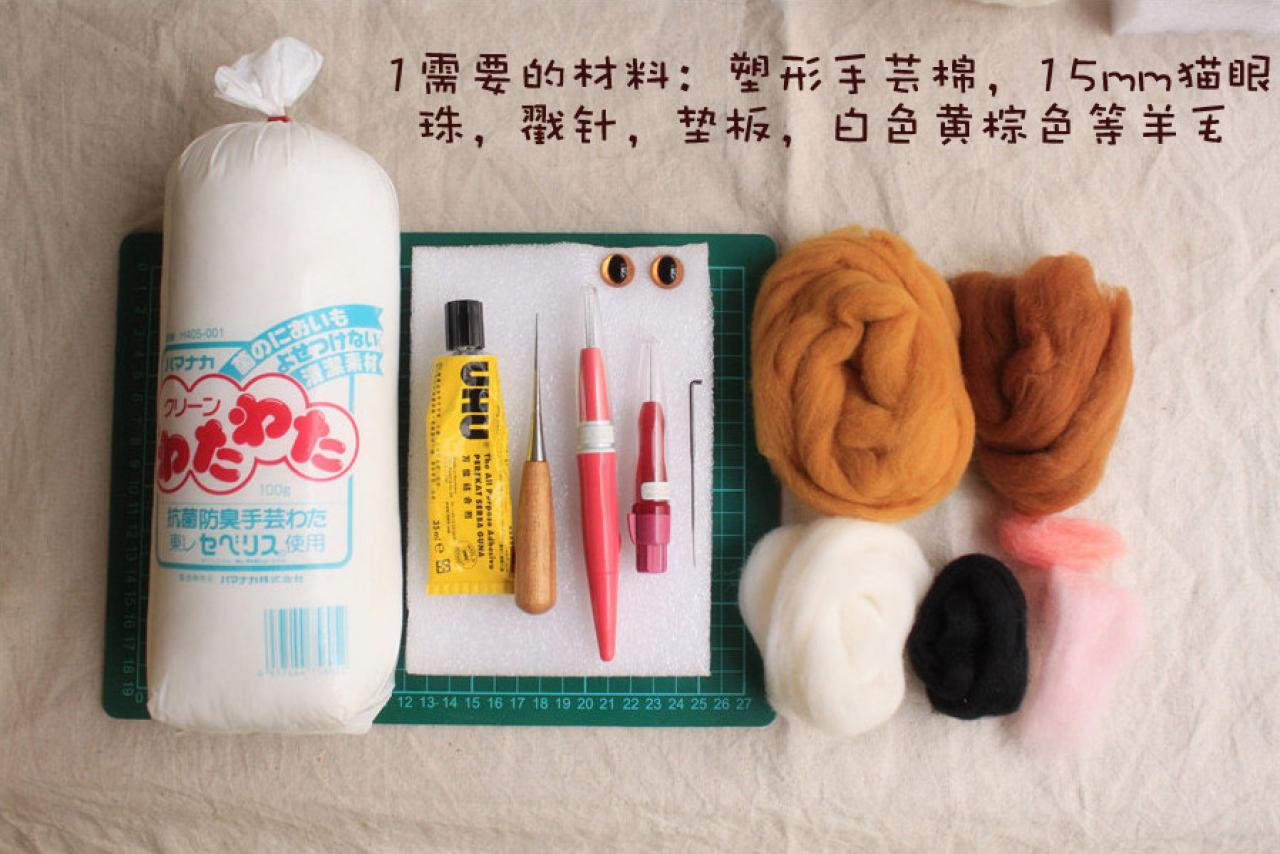 第一步，制作猫咪胸针需要准备的材料：塑形手芸棉，15mm猫眼珠，戳针，垫板，白色、黄棕色等羊毛