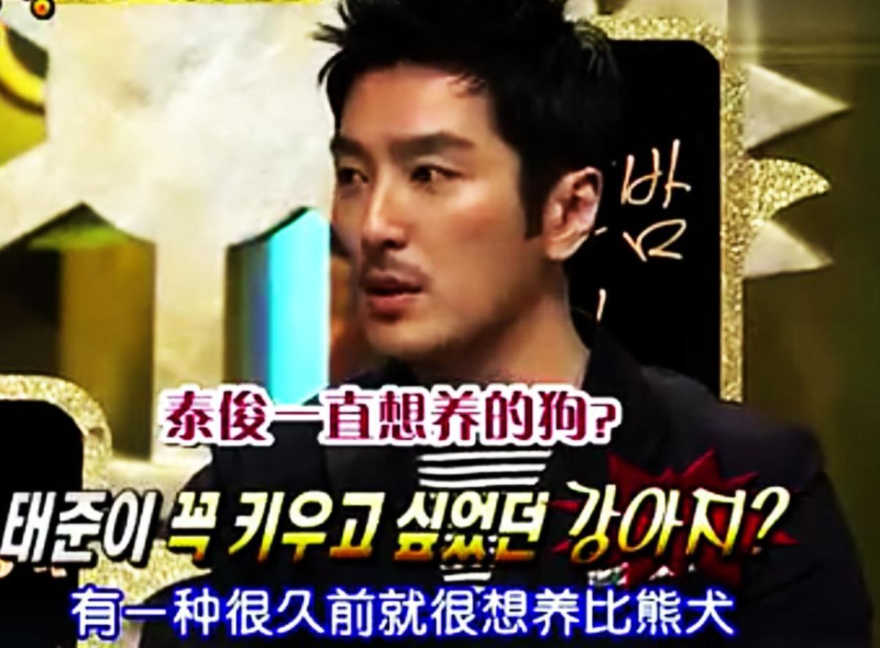 柳泰俊表示一直想养的狗是比熊犬