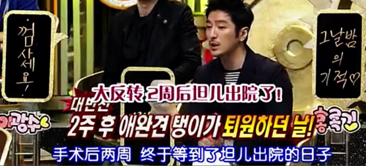 柳泰俊表示手术后两周，去接狗狗坦儿