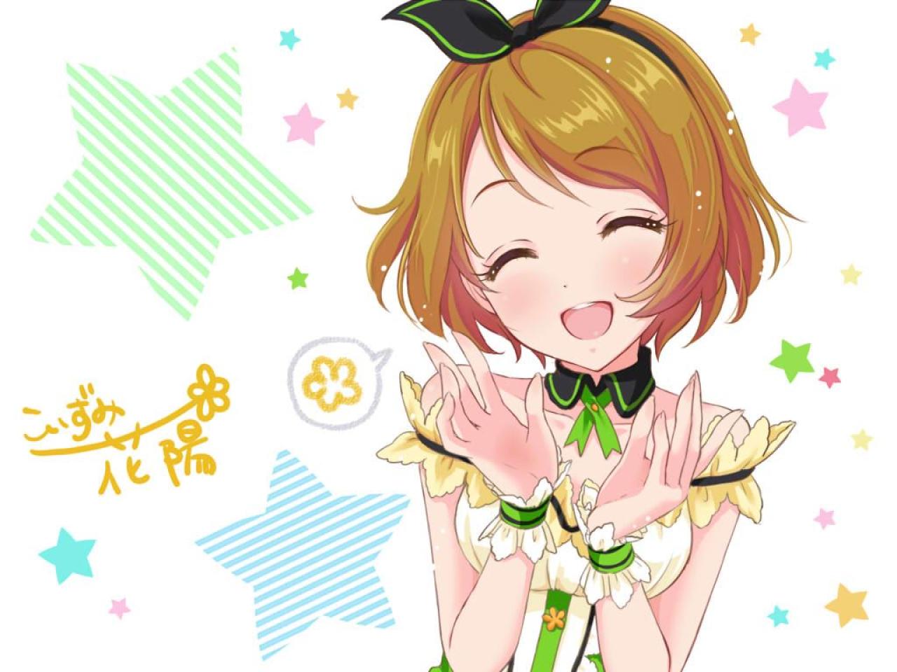 小泉花阳闭眼微笑拍手签名档