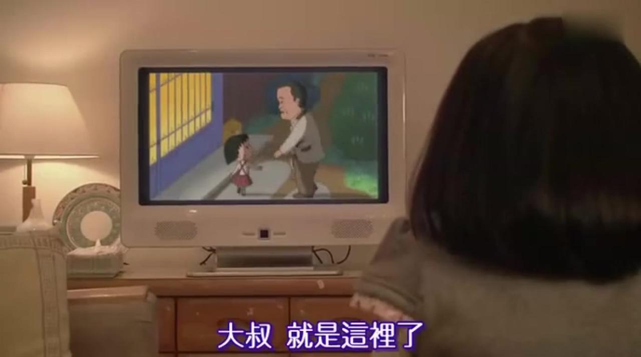 大叔女儿家，电视上正演到小丸子拉着大叔到家门口