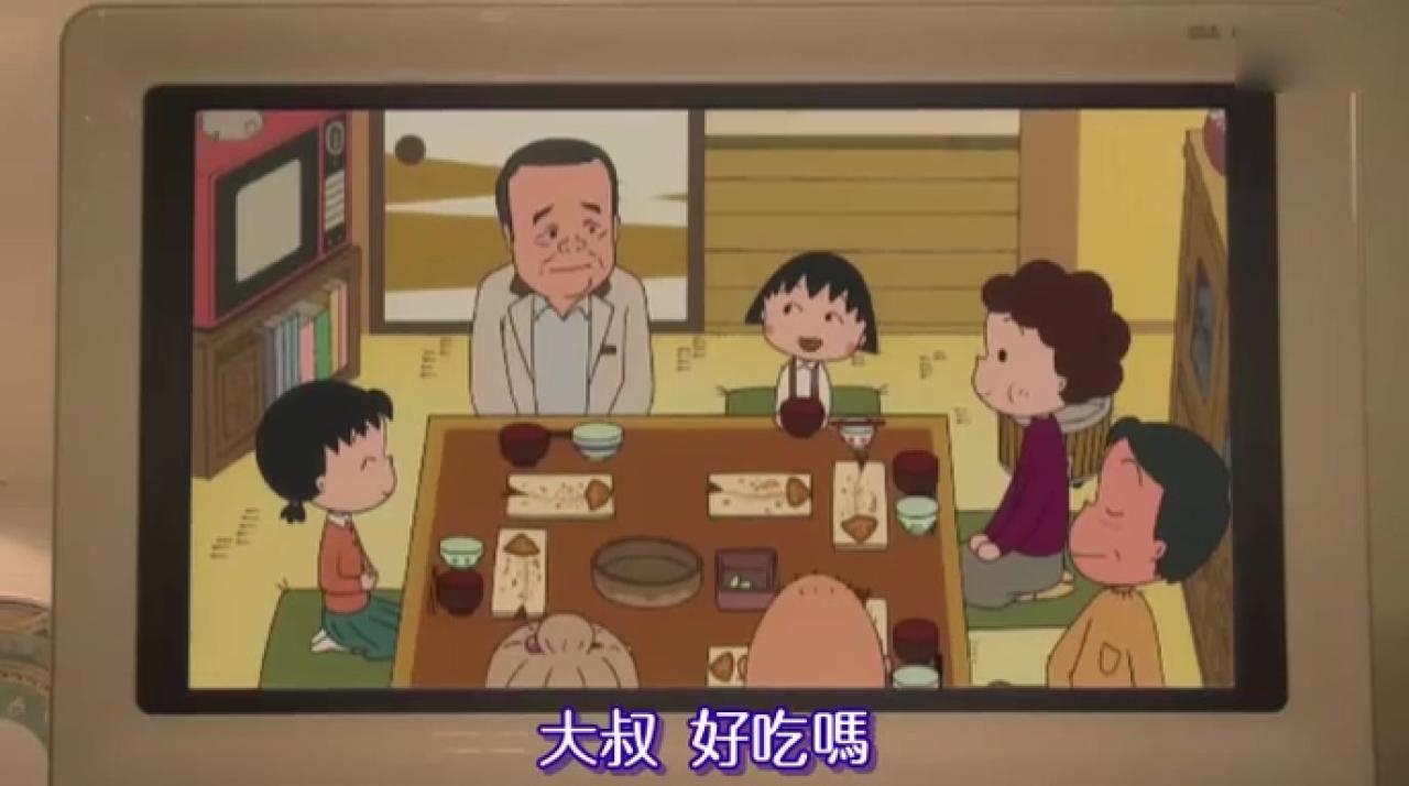 电视屏幕里，大叔和小丸子一家聊天