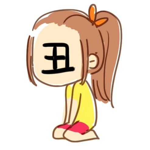 女生自黑头像：丑