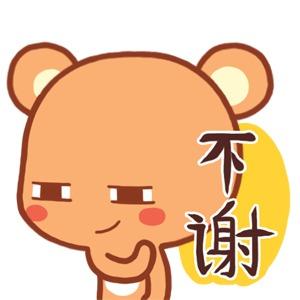 小米：不谢头像