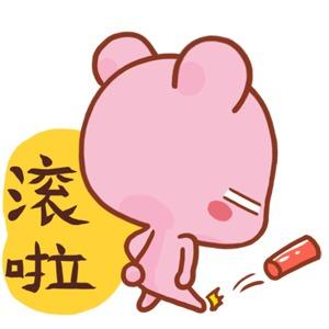 小悠踢瓶子：滚啦头像