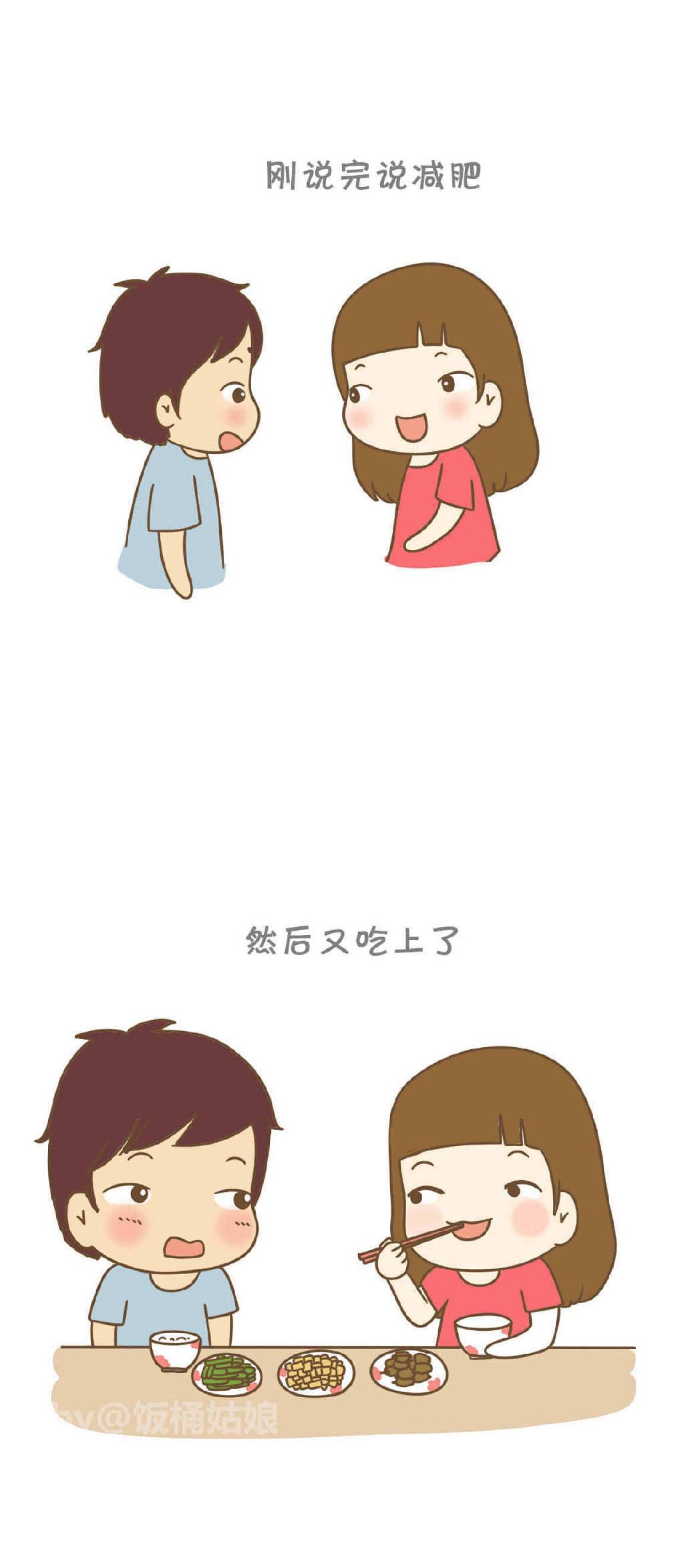 饭桶姑娘说要减肥和遇到美食时的对比