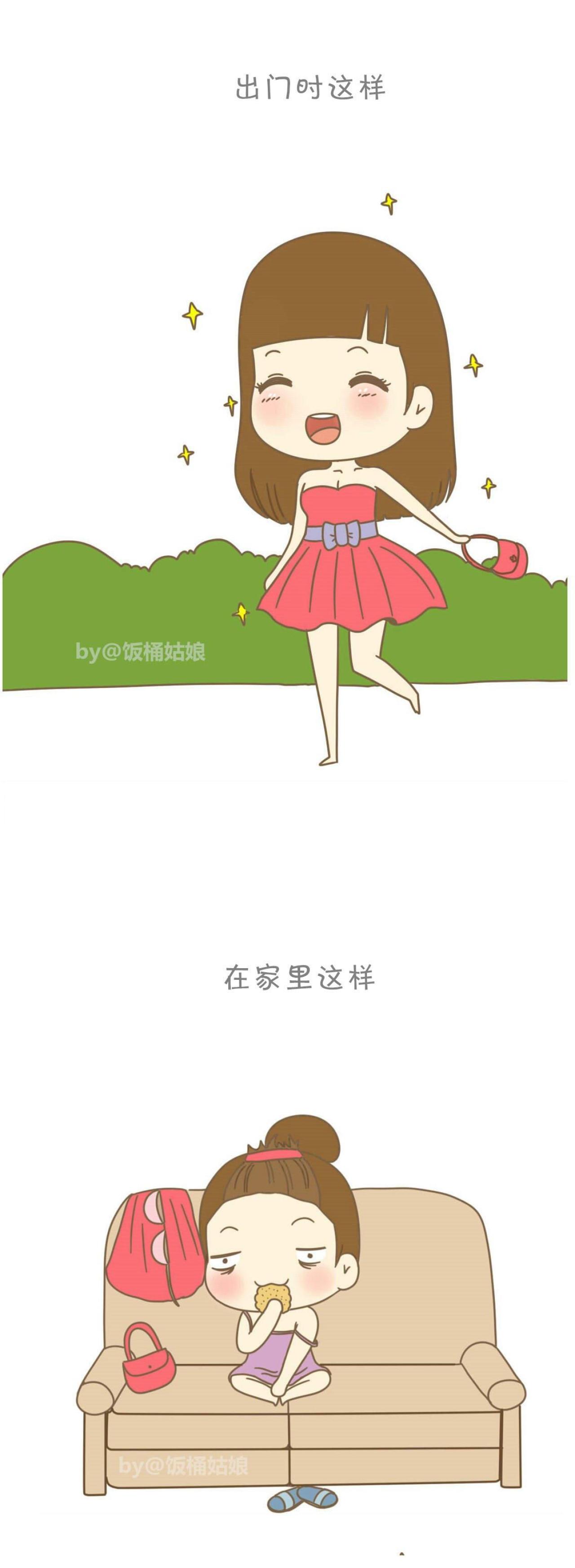 饭桶姑娘出门后和在家里的表现对比