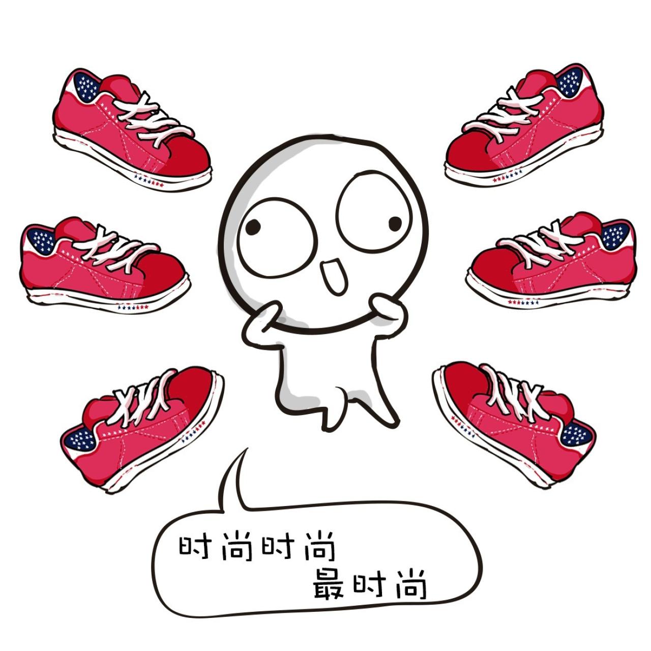 我的滑板鞋头像：时尚时尚，最时尚！