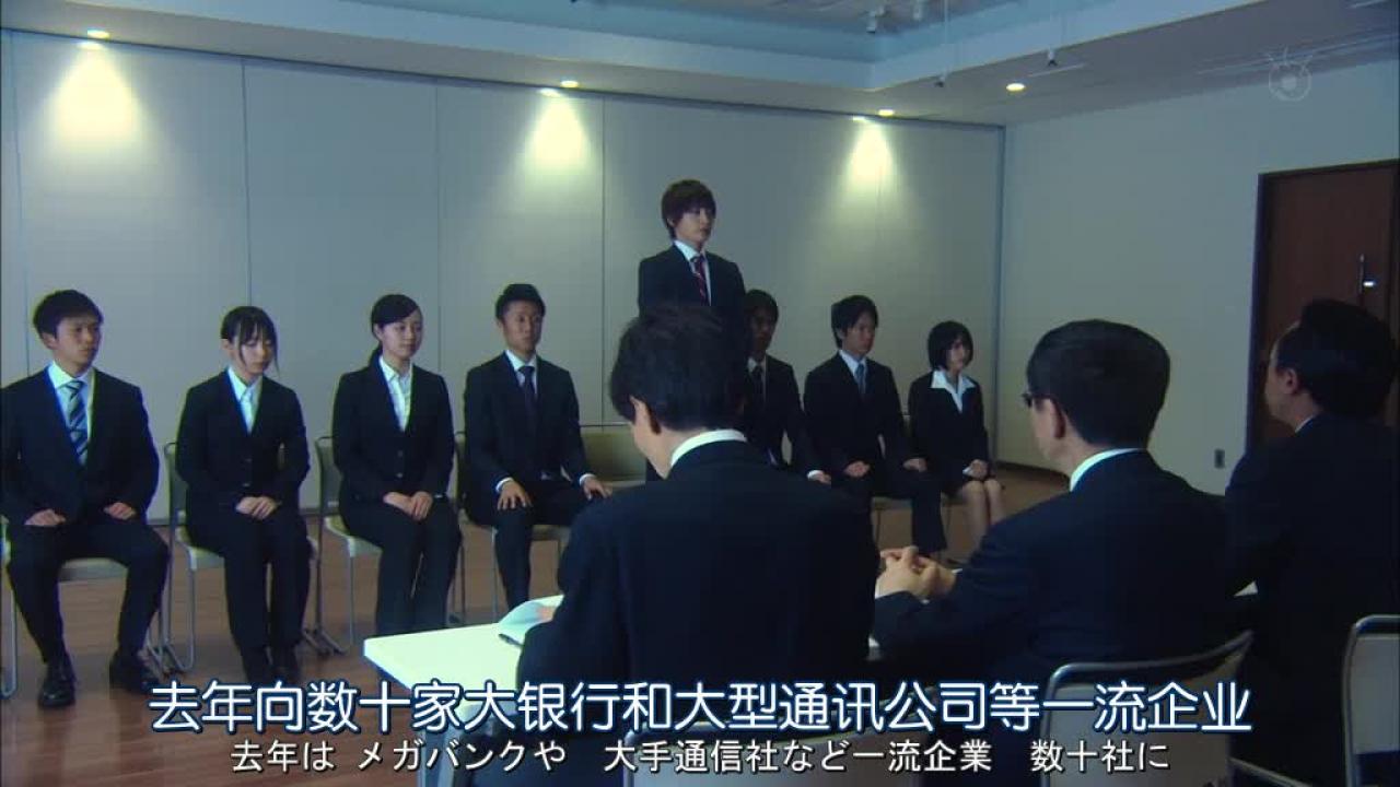 男主出门参加面试