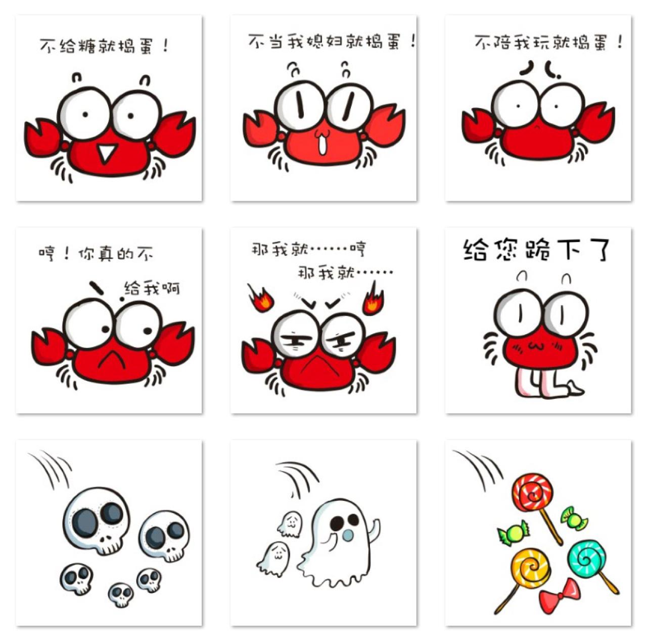 小泽超级玛丽万圣节螃蟹表情 预览图