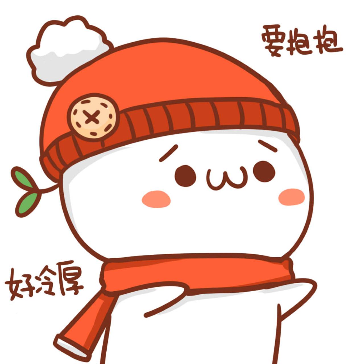 长草的颜文字君情侣头像女用：好冷厚，要抱抱