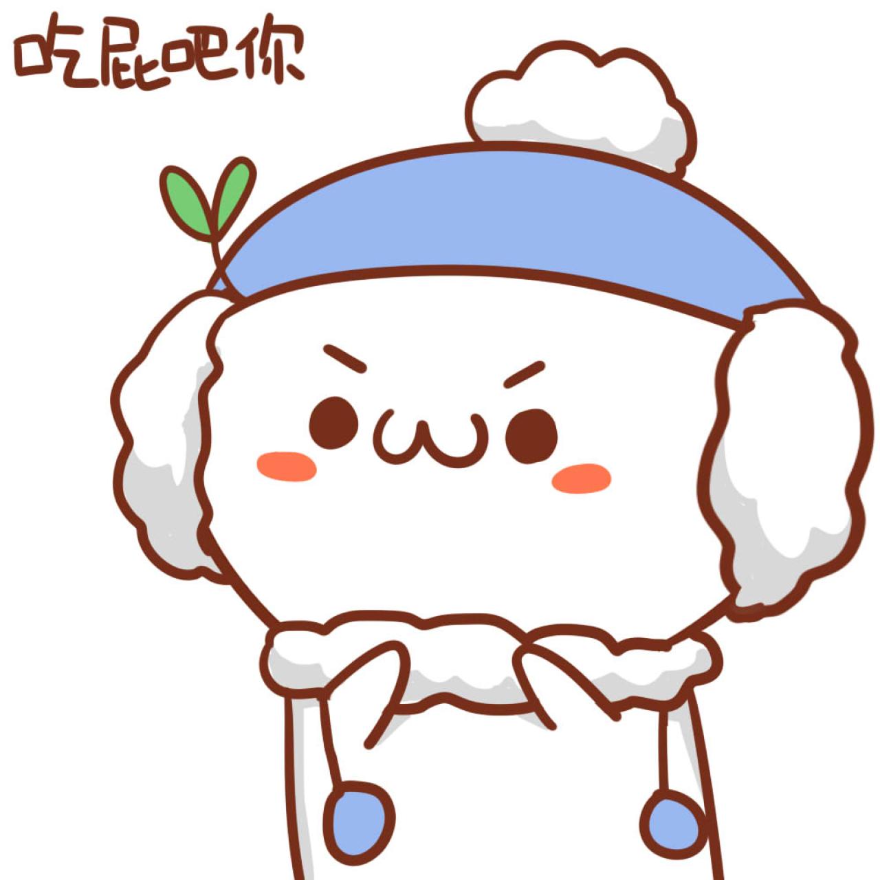 长草的颜文字君情侣头像男用：吃屁吧你！