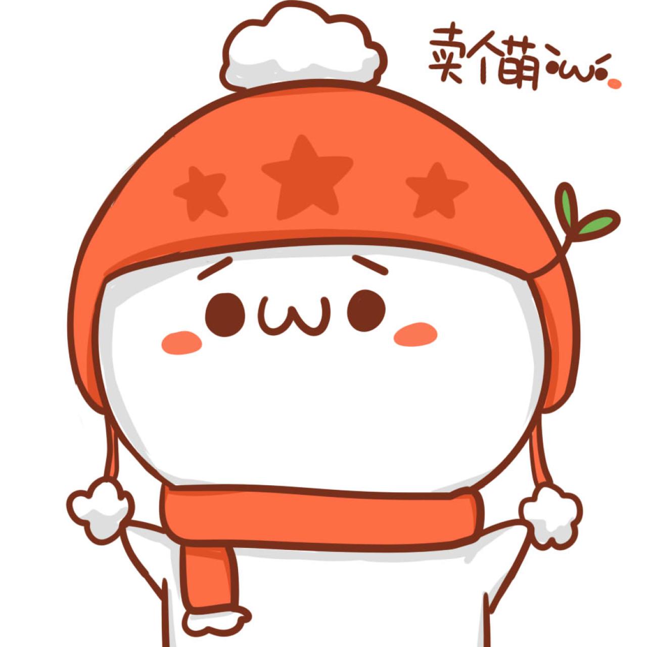 长草的颜文字君情侣头像女用：卖个萌=w=