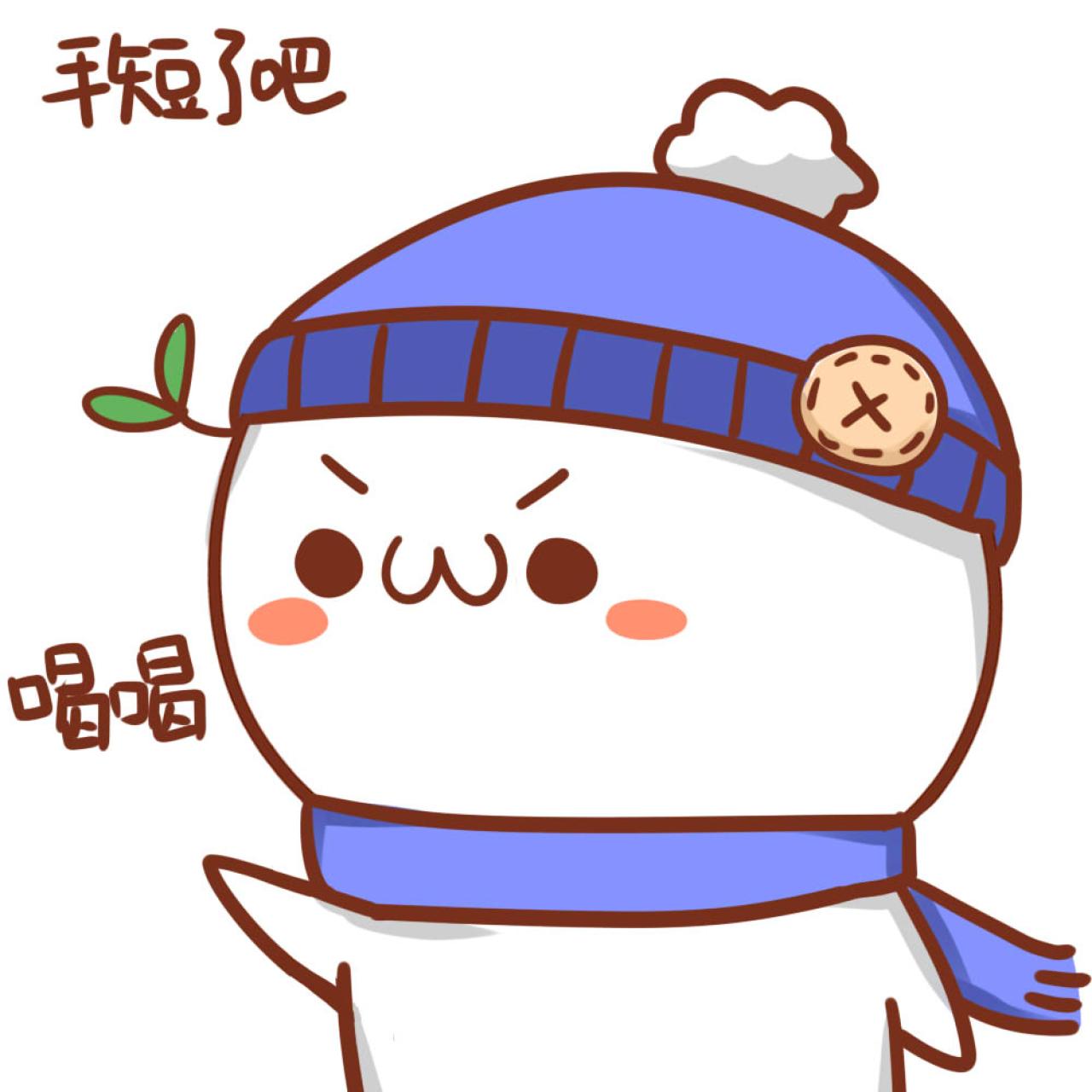 长草的颜文字君情侣头像男用：手短了吧，喝喝