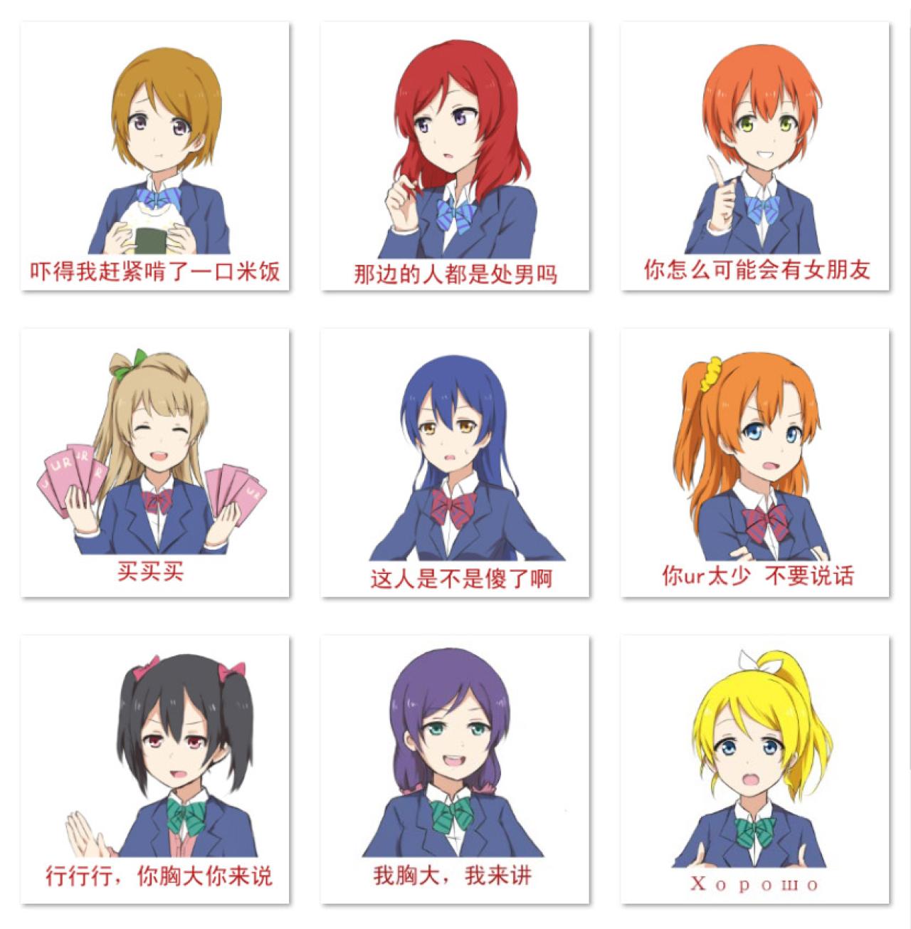 蛋壳LoveLive!表情 预览图